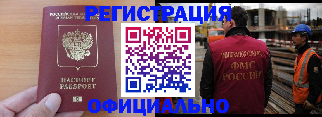 временная регистрация для школы в Полярном