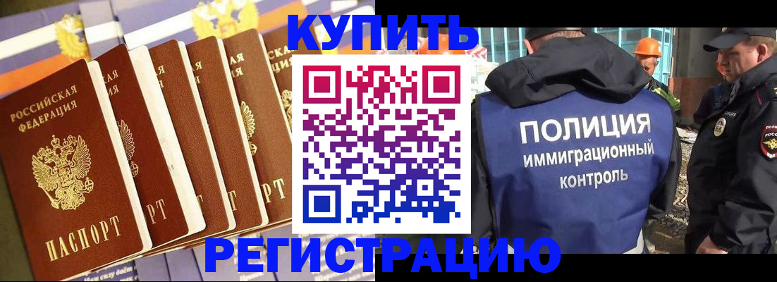 прописка гарантия в Полярном