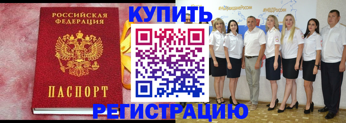 прописка ребенка в Полярном