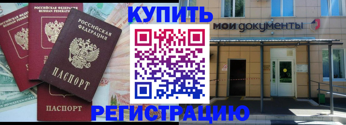 где прописаться в Полярном
